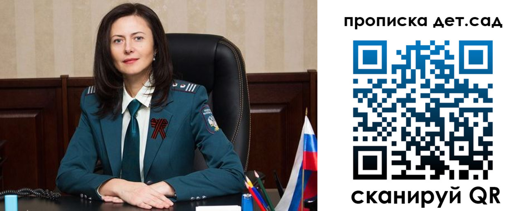 регистрация для школы в Кисловодске