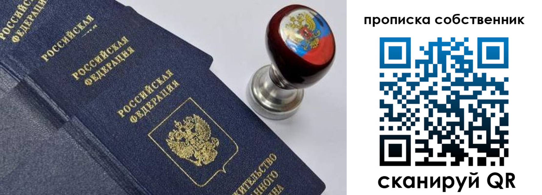 прописка в Кисловодске