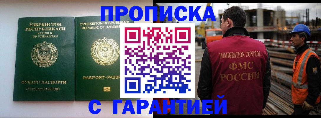 миграционный учет в Кисловодске