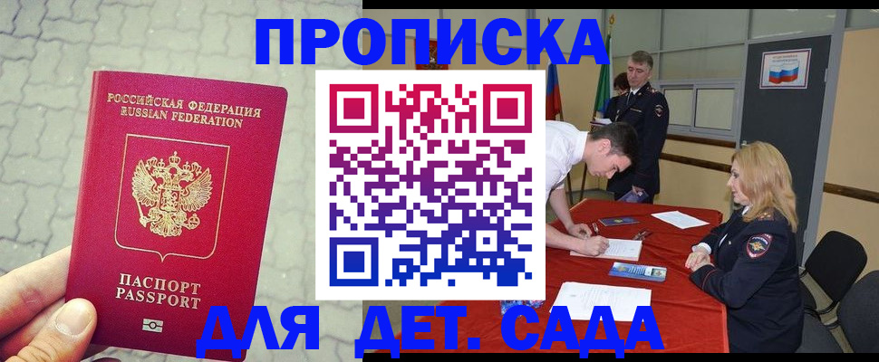 прописка от собственника в Кисловодске