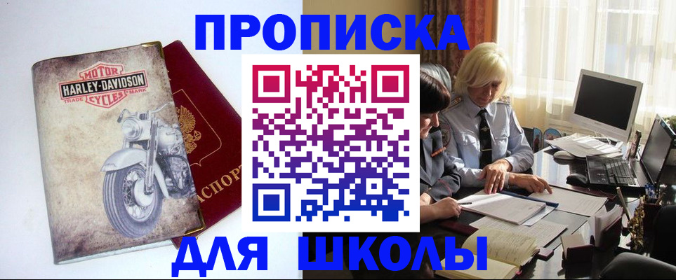 прописка штамп в Кисловодске