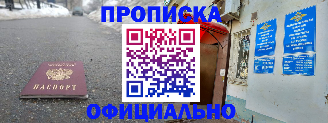 прописка иностранных граждан в Кисловодске